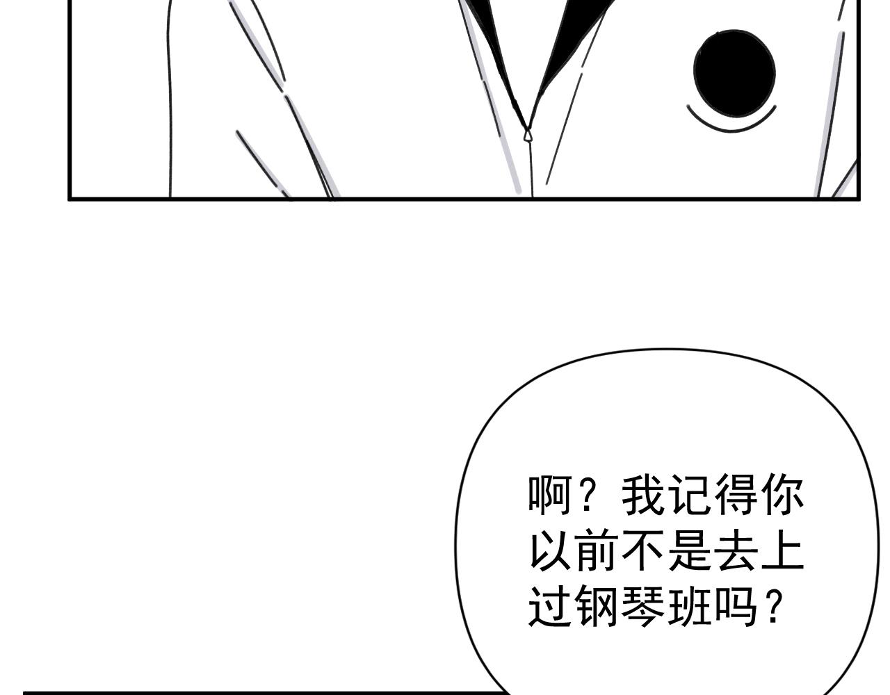 第19话  兄弟是用来坑的！89