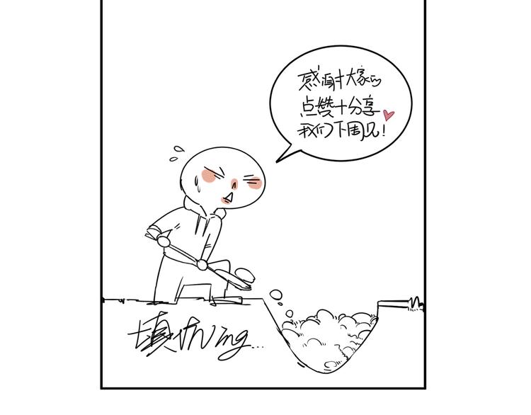 第13话  抱歉70