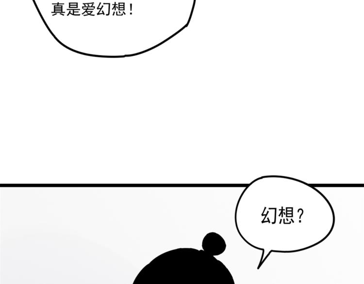 第5话  你可是他的“唯一”60