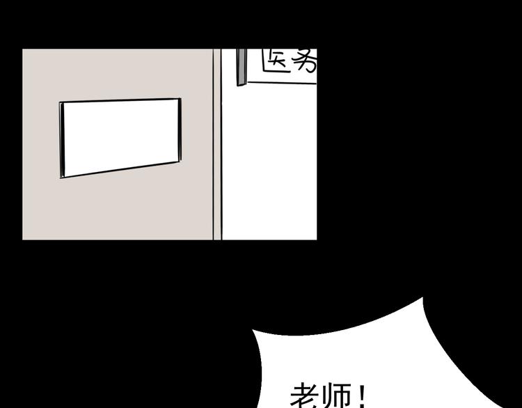 第3话   我要问清楚！14