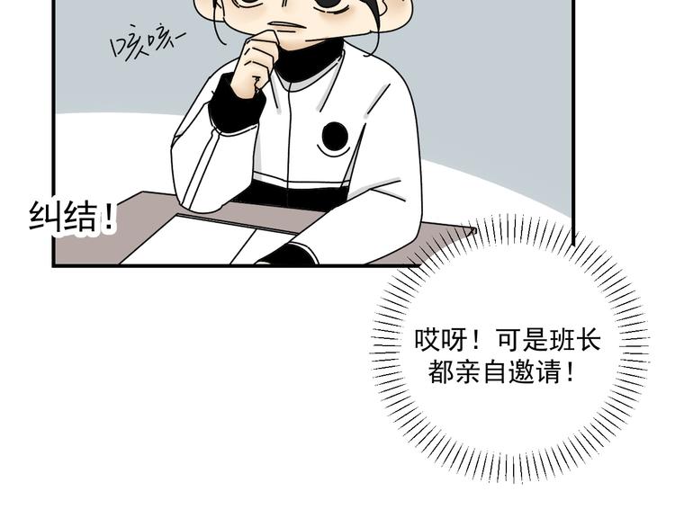 第29话  邀请91