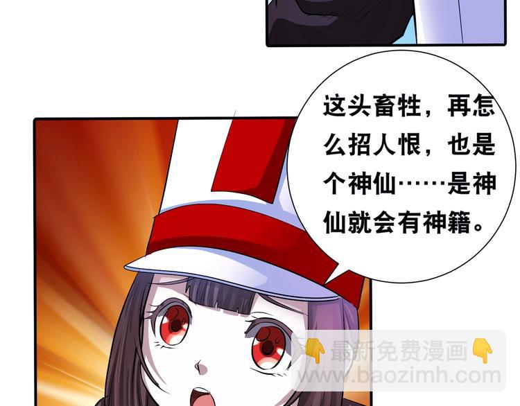 第46话 酆都大帝65
