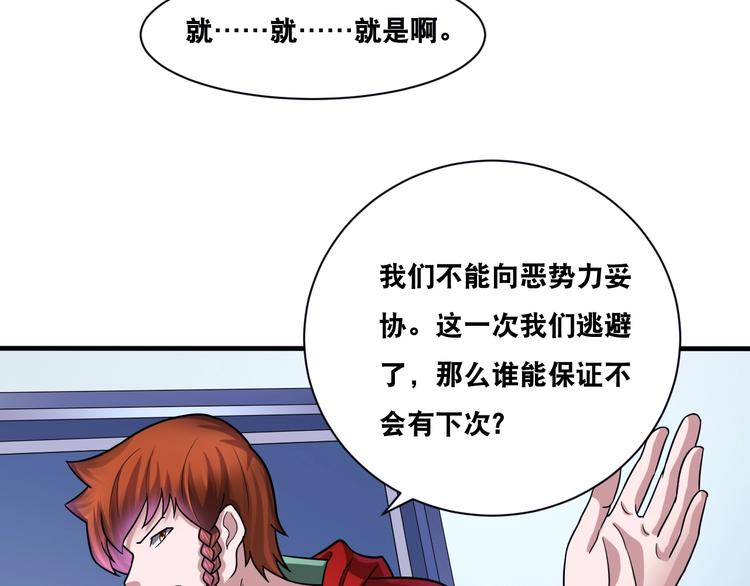 第30话 万妖之王30