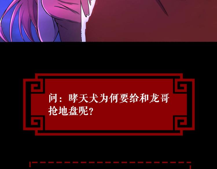 第19话 精神小狗气质在107