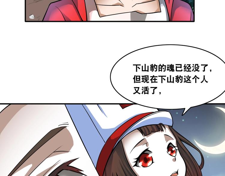 第10话 美女变狗狗54
