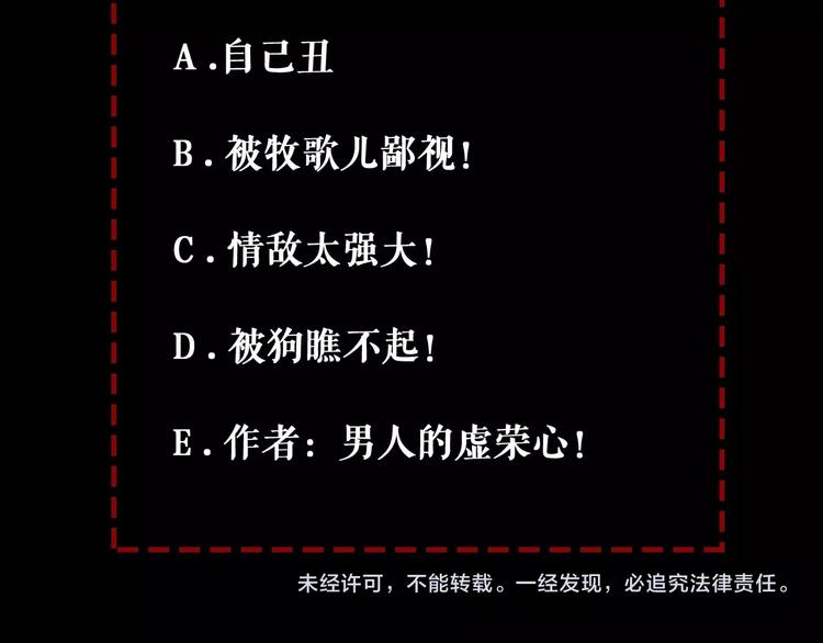 第15话 被狗瞧不起？！89