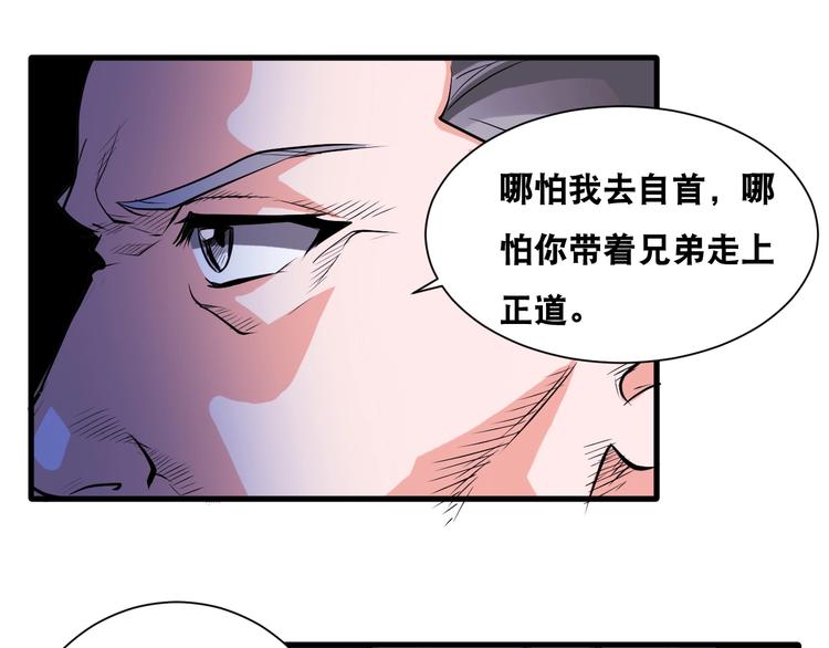 第40话 “滥用职权”67