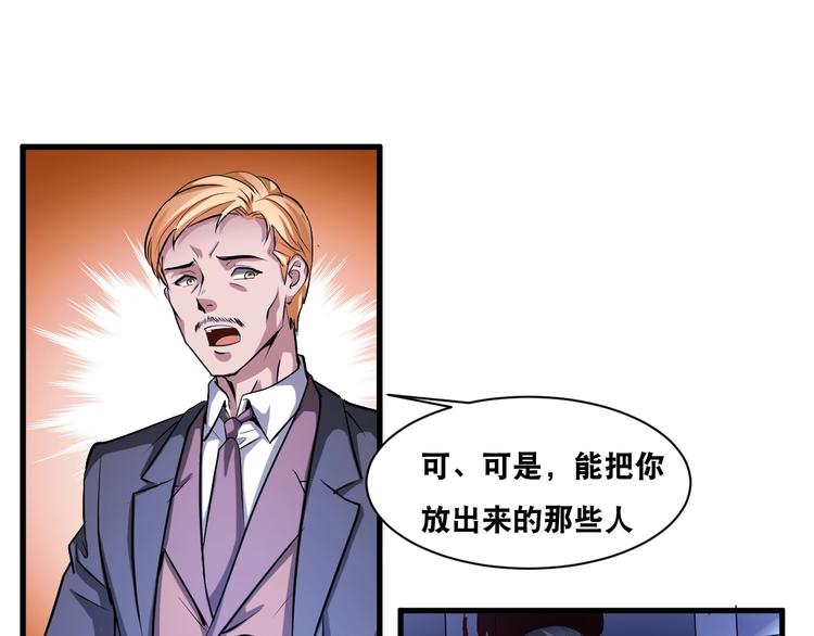 第38话 你是真的狗！14