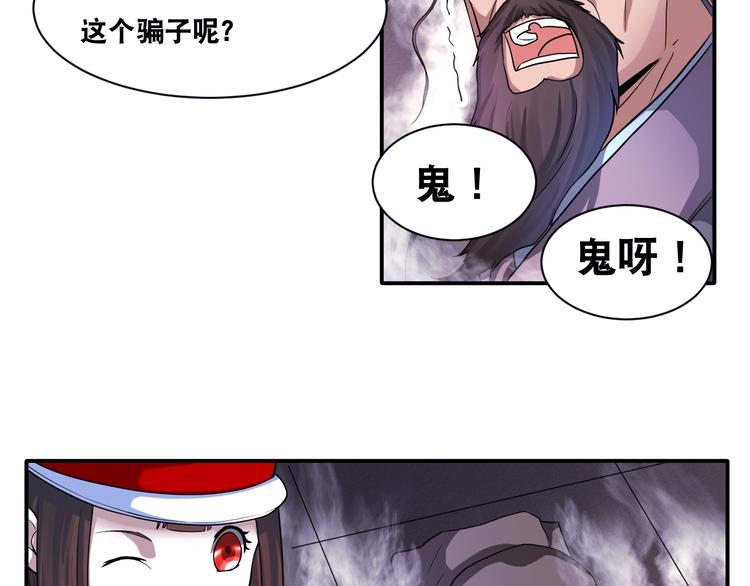 第28话 小和尚65