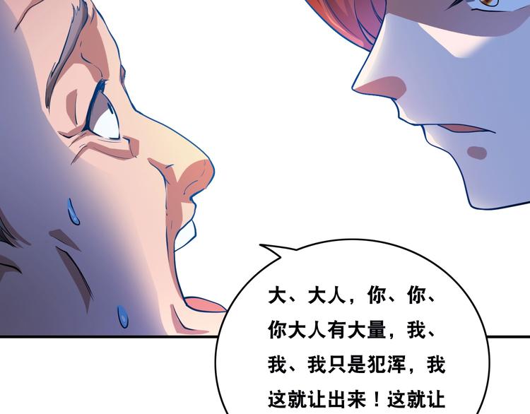 第26话 我有点优秀哎！101