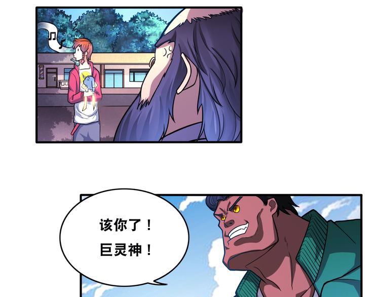 第23话 无耻天神!53