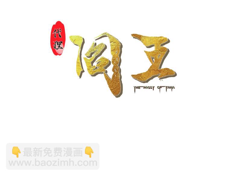 第30话 万妖之王2
