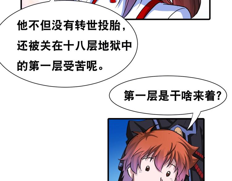 第41话 阎王护卫队！49