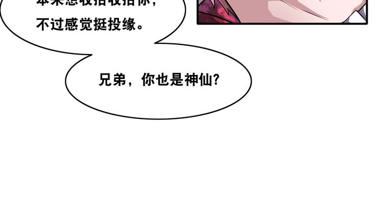 第22话 敌人的敌人就是朋友！46