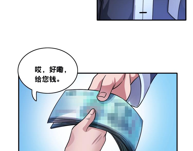 第14话 贵人49