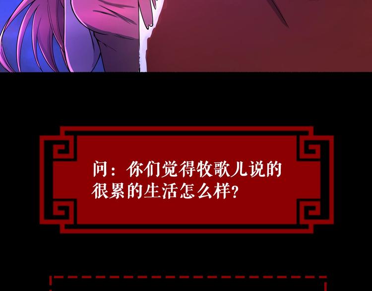 第9话 有钱人的困扰96