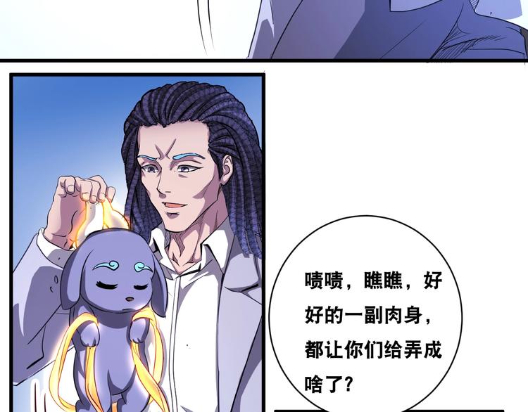 第38话 你是真的狗！42