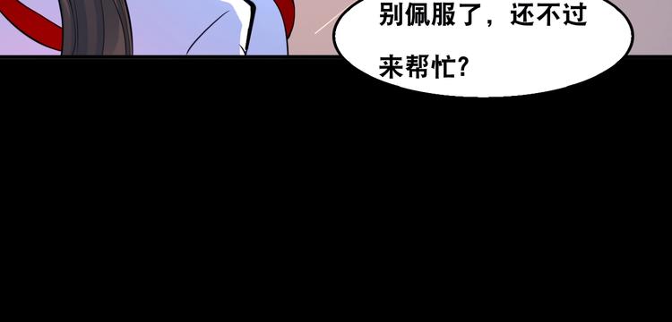 第4话 阎王、狗粮、哮天犬45