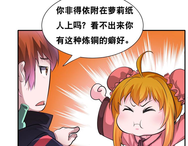 第43话 三百恶灵保安团54