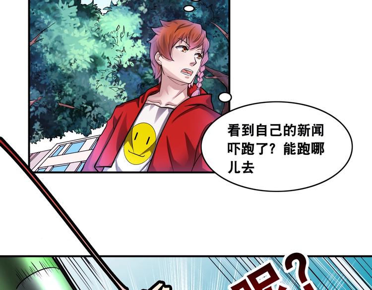 第13话 帅气GG7