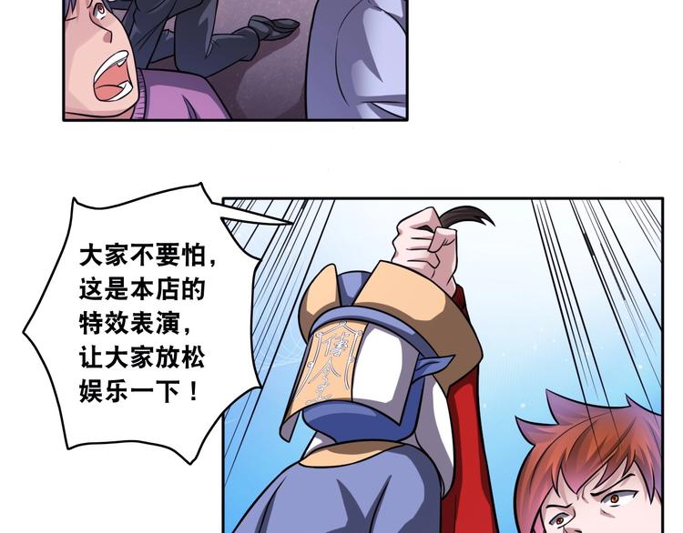 第17话 火爆销售！78