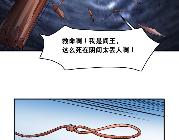 第12话 阎王大印40