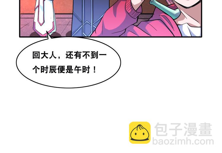 第26话 我有点优秀哎！38