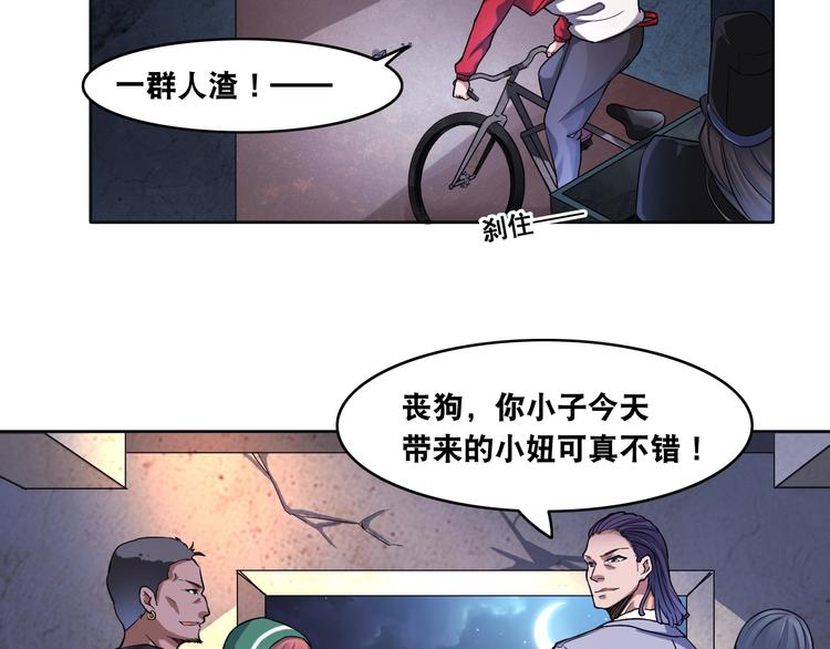 第8话 盖世英雄66
