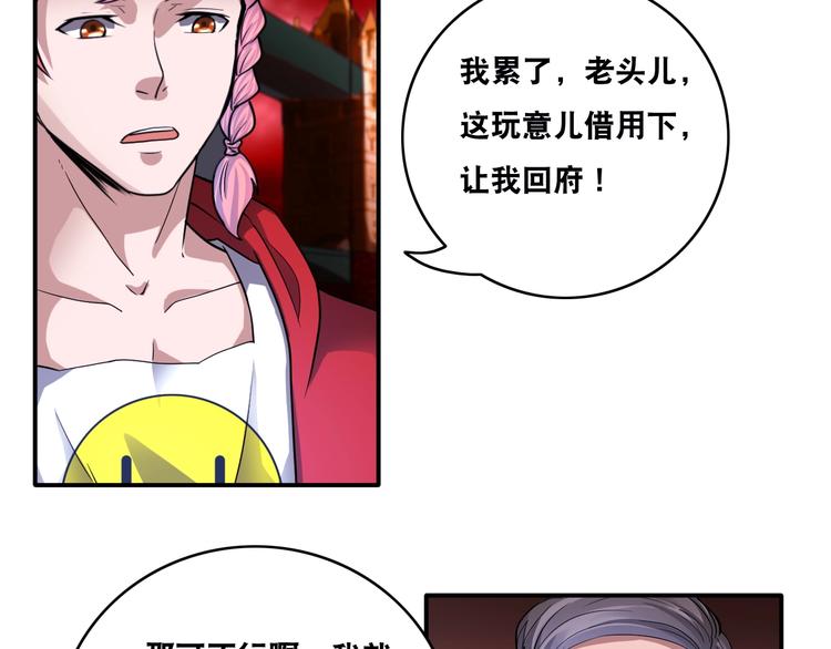 第26话 我有点优秀哎！97