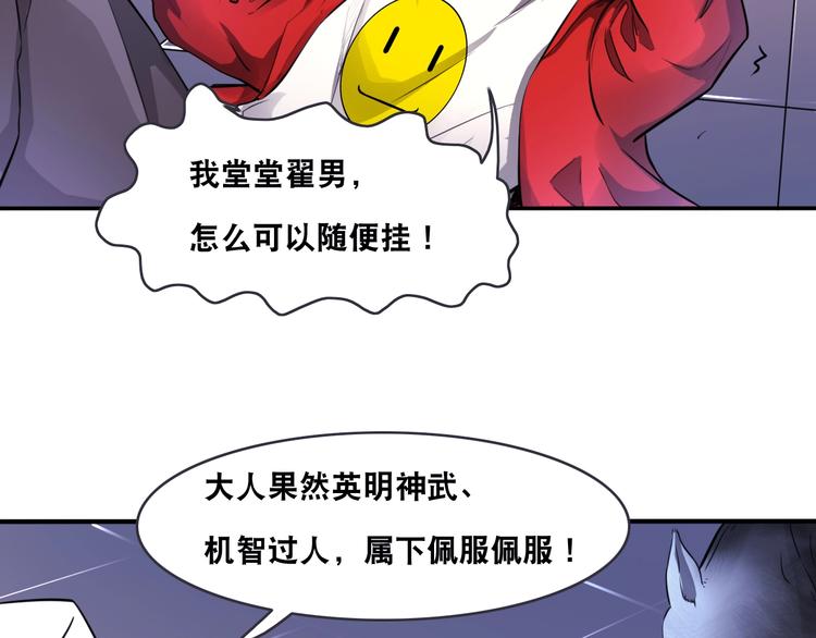 第4话 阎王、狗粮、哮天犬43