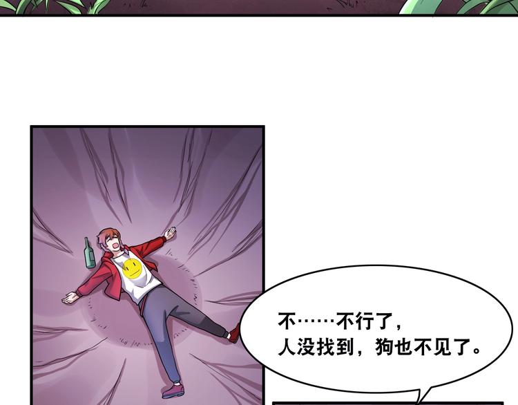 第13话 帅气GG74