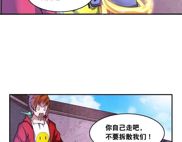 第15话 被狗瞧不起？！44