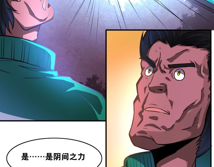 第22话 敌人的敌人就是朋友！25
