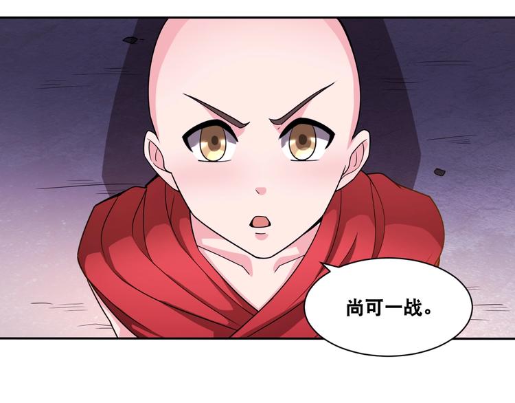 第32话 四张灵符！42