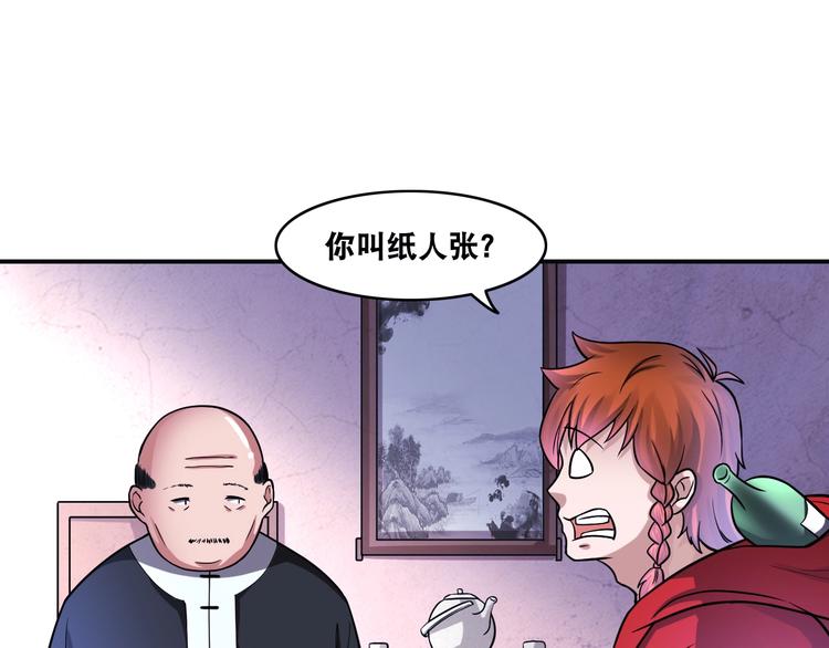 第14话 贵人38