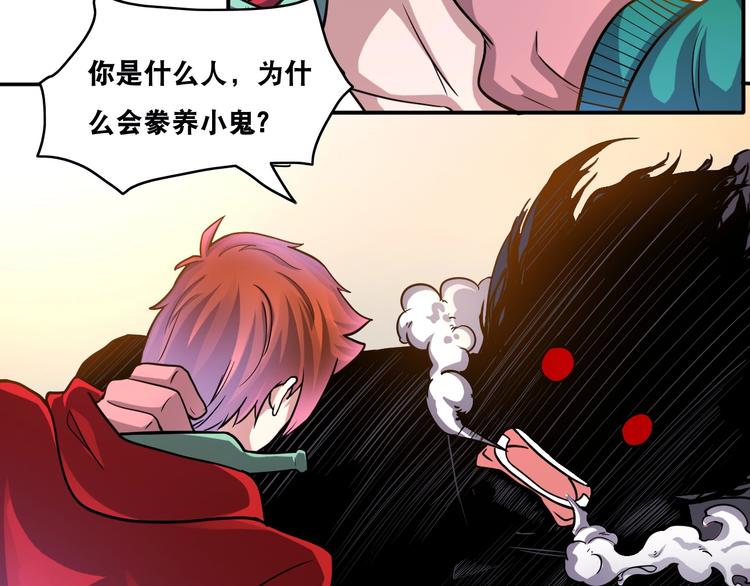 第21话 阴间专属防伪标识！85