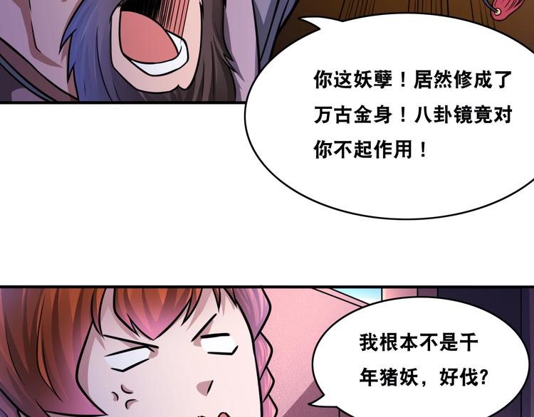 第27话 你和我女儿什么关系！45