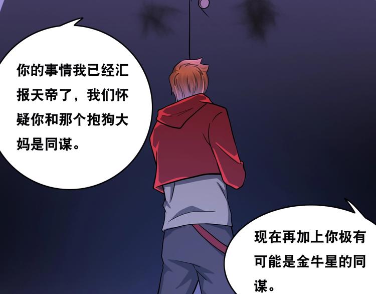 第23话 无耻天神!94