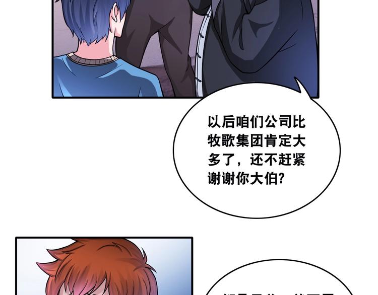 第15话 被狗瞧不起？！30