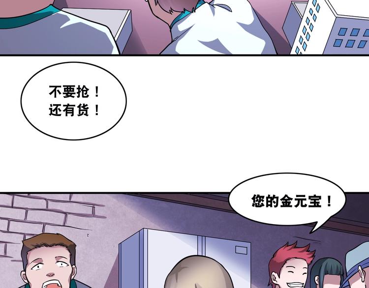 第17话 火爆销售！70