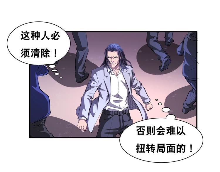 第44话 驭帅三军！11