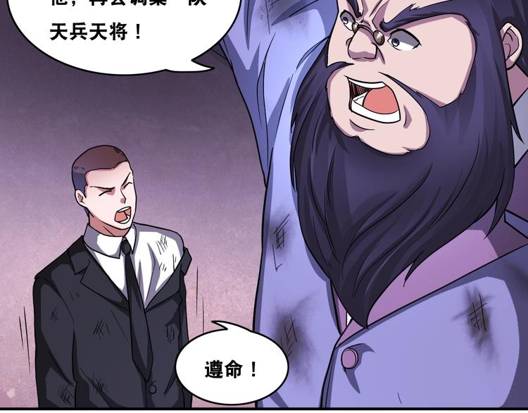 第23话 无耻天神!92