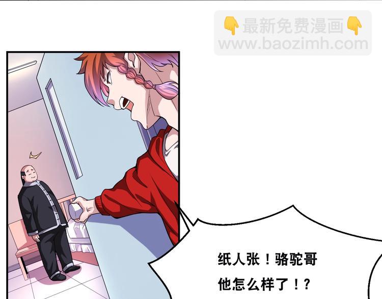 第34话 万法归一！71