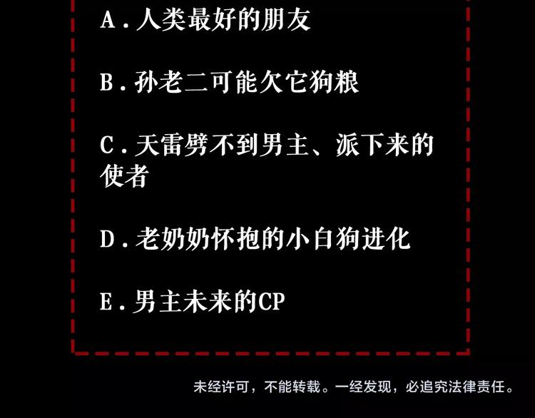 第3话 就这么被认可了？136