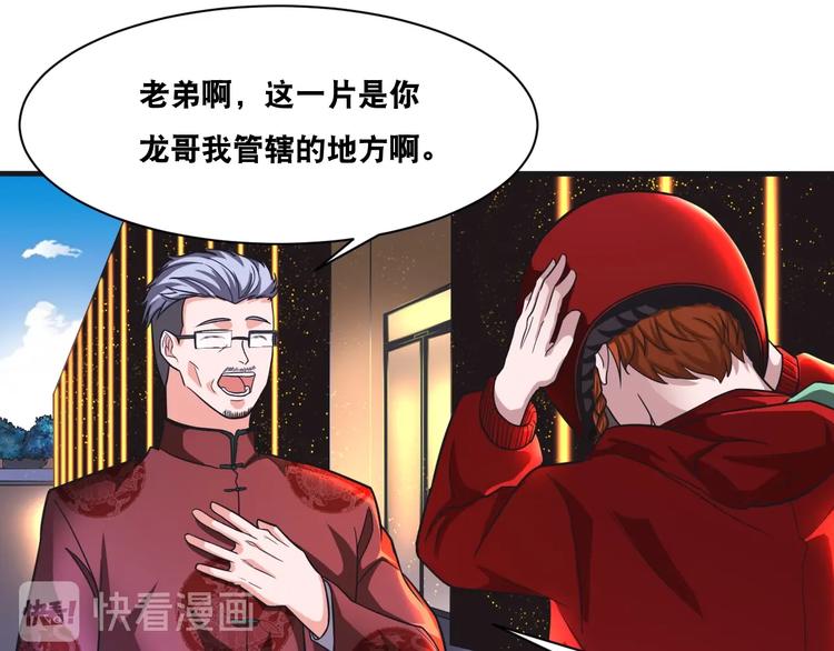 第31话 九尾妖狐11