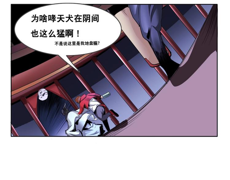 第5话 地府阴兵90