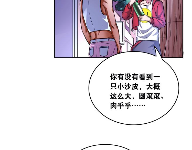第13话 帅气GG18