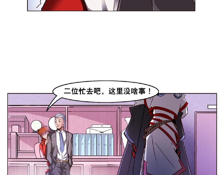 第3话 就这么被认可了？21