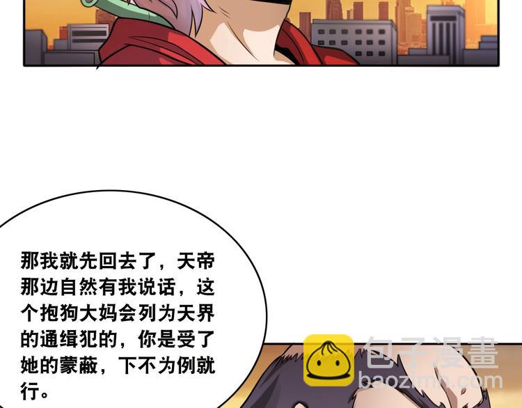 第18话 疯狂暗示74