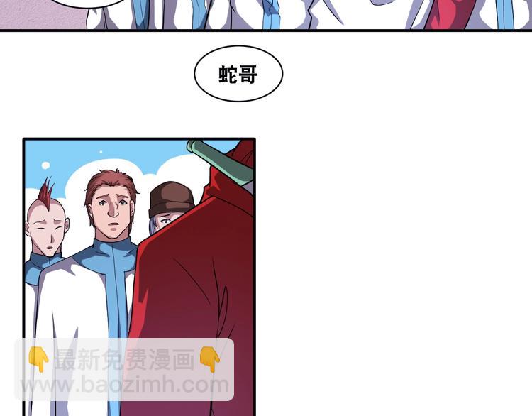 第29话 金钱交易22